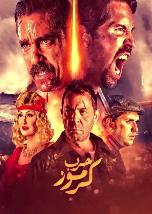 No Surrender's poster