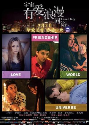 Love Only's poster image