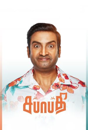 Sabhaapathy's poster