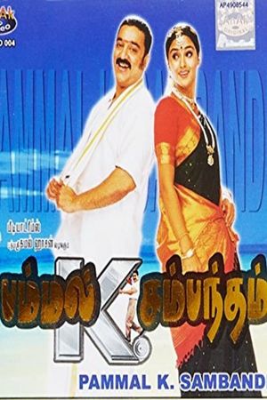 Pammal K. Sambandam's poster