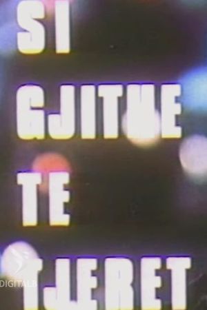 Si gjithë të tjerët's poster
