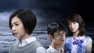 黒の斜面's poster