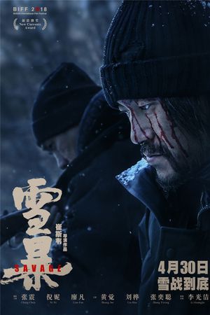 Savage's poster