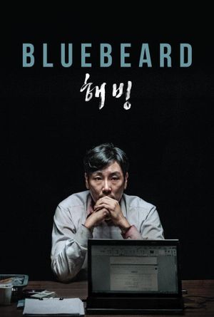 Bluebeard's poster