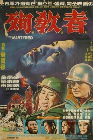 Martyrs's poster