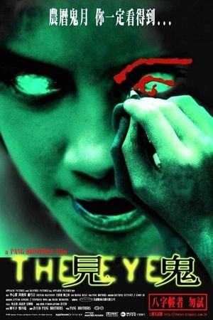 The Eye's poster
