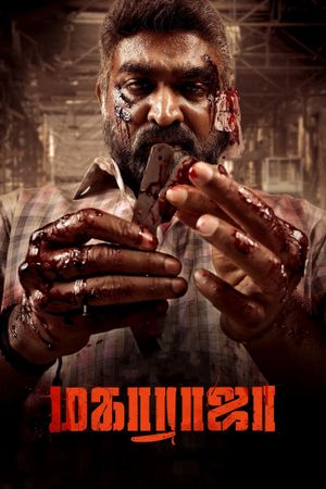 Maharaja's poster
