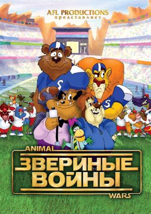Animal Wars's poster