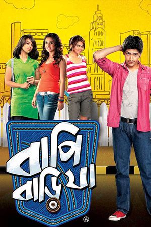 Bapi Bari Jaa's poster