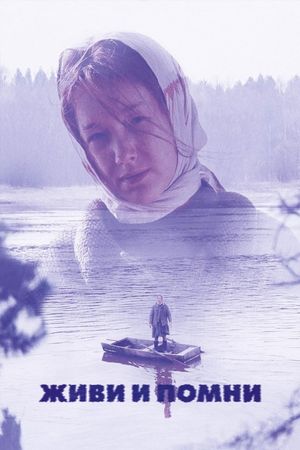 Live and Remember's poster