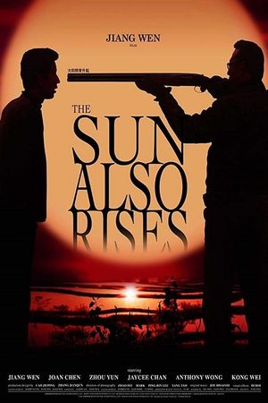 The Sun Also Rises's poster
