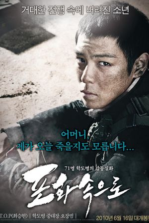 71: Into the Fire's poster