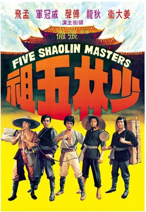 Five Shaolin Masters's poster