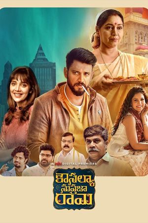 Kousalya Supraja Rama's poster