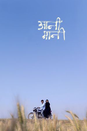 Aani Maani's poster