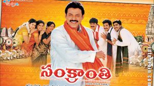 Sankranthi's poster