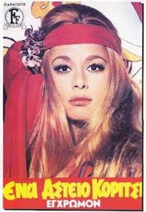 Funny Girl's poster