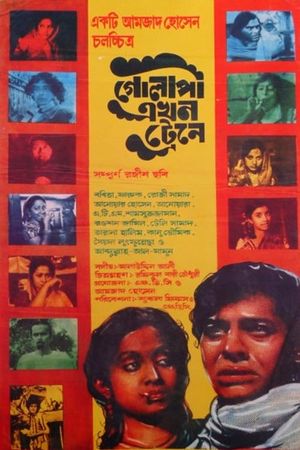 Golapi Ekhon Traine's poster