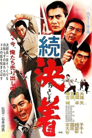 Zoku otoshimae's poster