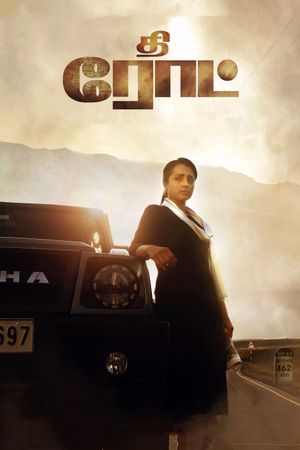 The Road's poster