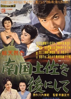 Nangoku Tosa o ato ni shite's poster