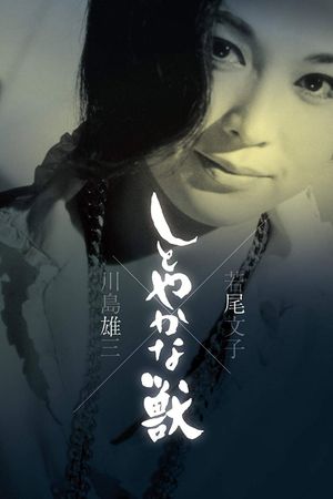 The Graceful Brute's poster