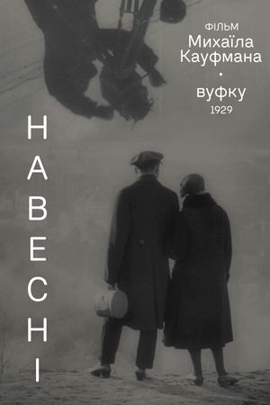 In Spring's poster