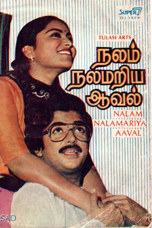 Nalam Nalamariya Aaval's poster