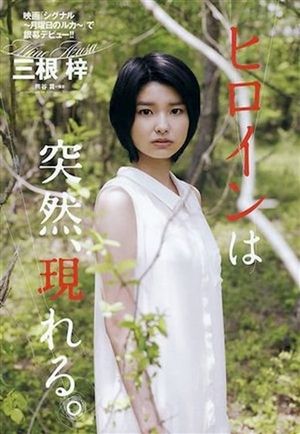 The Death, Her and Me's poster