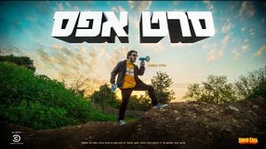 Seret Efes's poster