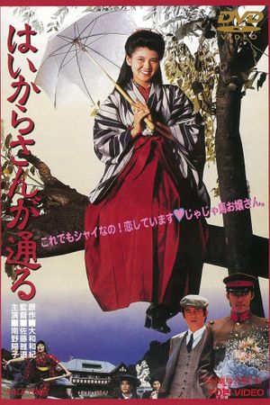 There Goes Benio, the Smart Girl's poster