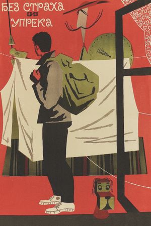 Bez strakha i upryoka's poster