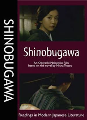 Shinobugawa's poster