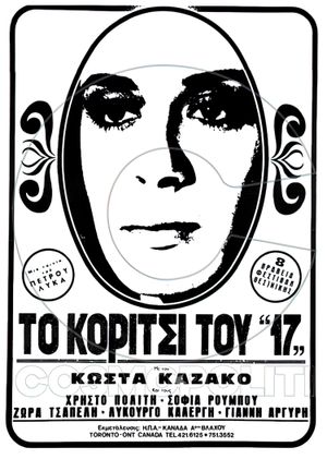 To koritsi tou '17's poster