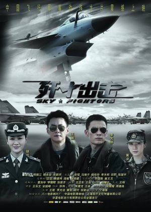 Lock Destination's poster