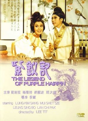 The Legend of the Purple Hairpin's poster image