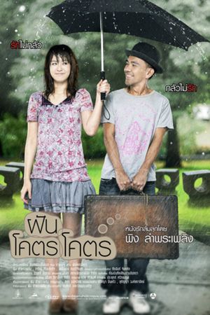 Dreamaholic's poster