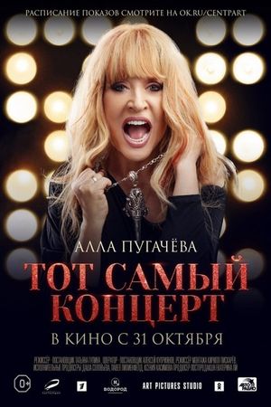 Alla Pugachyova. Tot Samyi Kontsert's poster