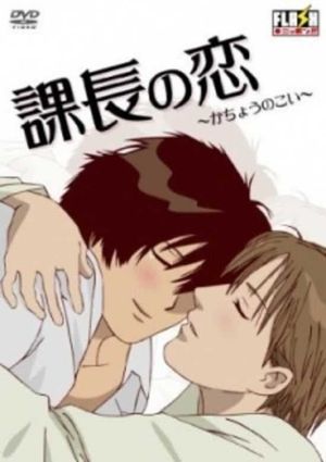 Kachou no Koi's poster
