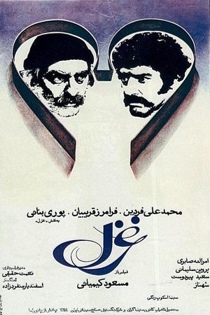 Ghazal's poster
