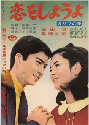 Let Us Love's poster