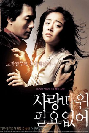 Love Me Not's poster
