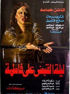 Leilet al quabd al Fatma's poster