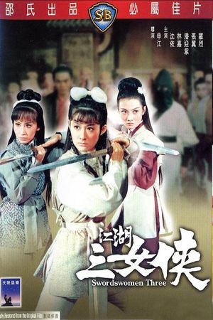 Swordswomen Three's poster