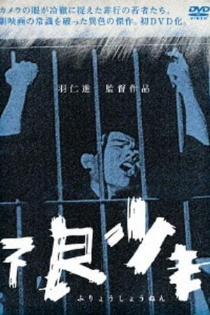 Bad Boys's poster