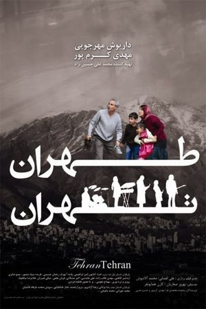 Tehran, Tehran's poster