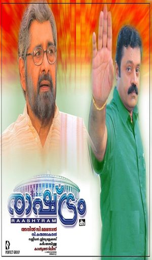 Rashtram's poster