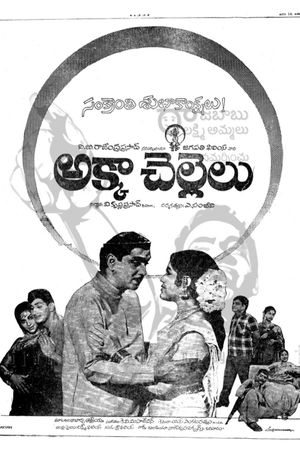 Akka Chellelu's poster