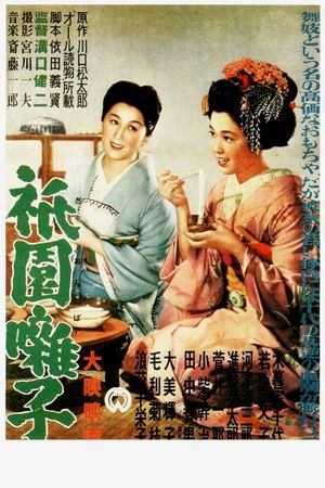 A Geisha's poster