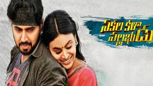 Sakala Kala Vallabhudu's poster